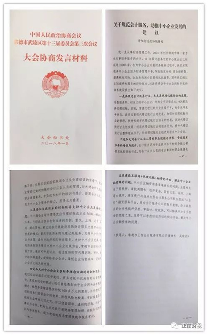 政協3.jpg