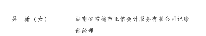 吳瀟截圖.png