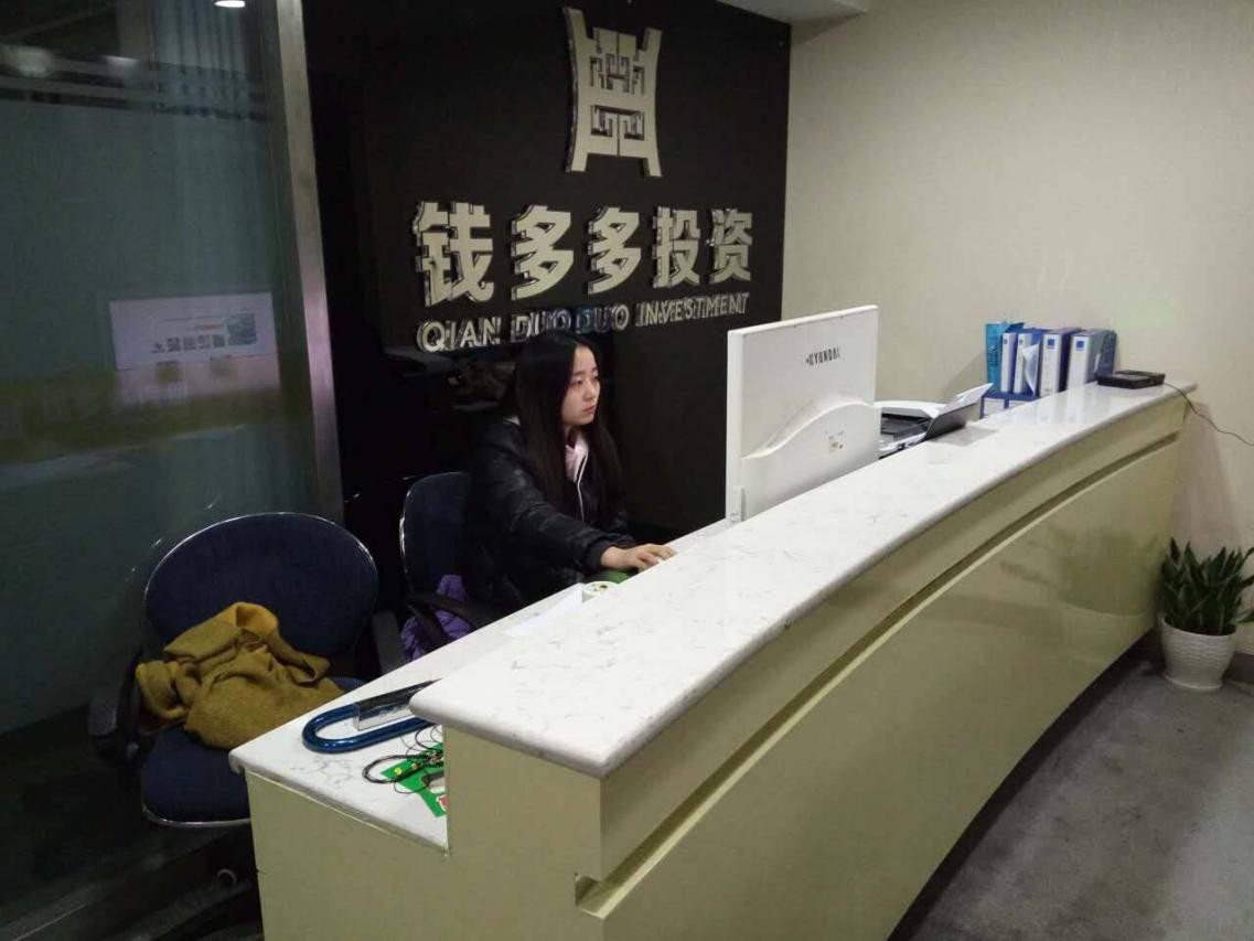 錢多多——投資行業知名品牌