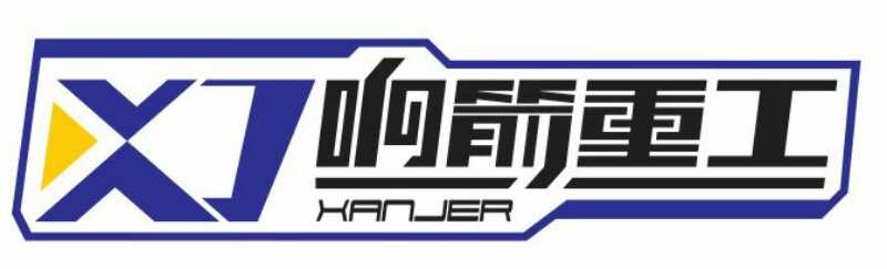 響箭重工——重工制造優質品牌