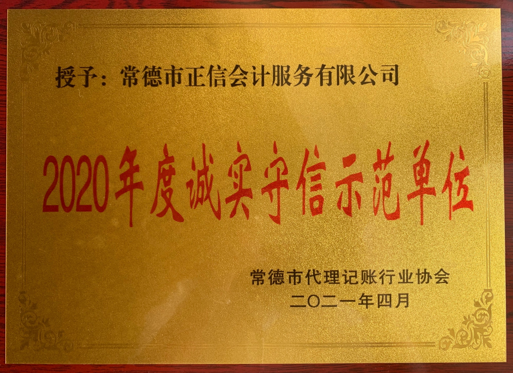 400×286